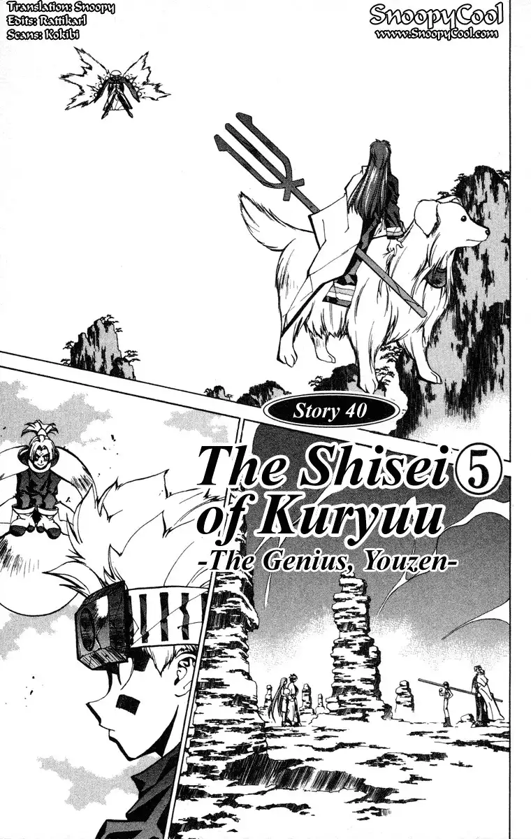 Houshin Engi Chapter 40 1